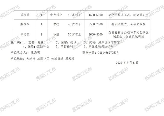 袁山村委会最新招聘信息概览，袁山村委会最新招聘信息汇总