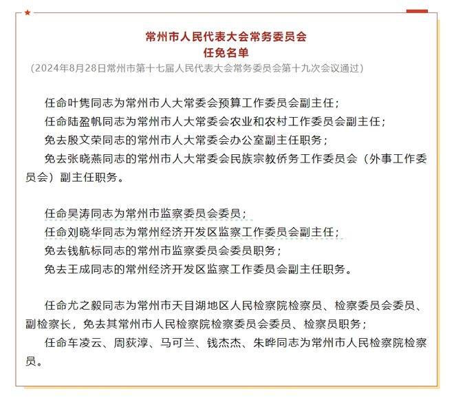 向前村委会最新人事任命，塑造未来领导团队的力量，向前村委会人事任命揭晓，塑造未来领导团队的力量