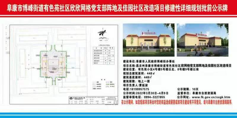 温泉县自然资源和规划局最新项目，引领地方发展的绿色力量，温泉县自然资源和规划局最新项目，绿色力量引领地方发展