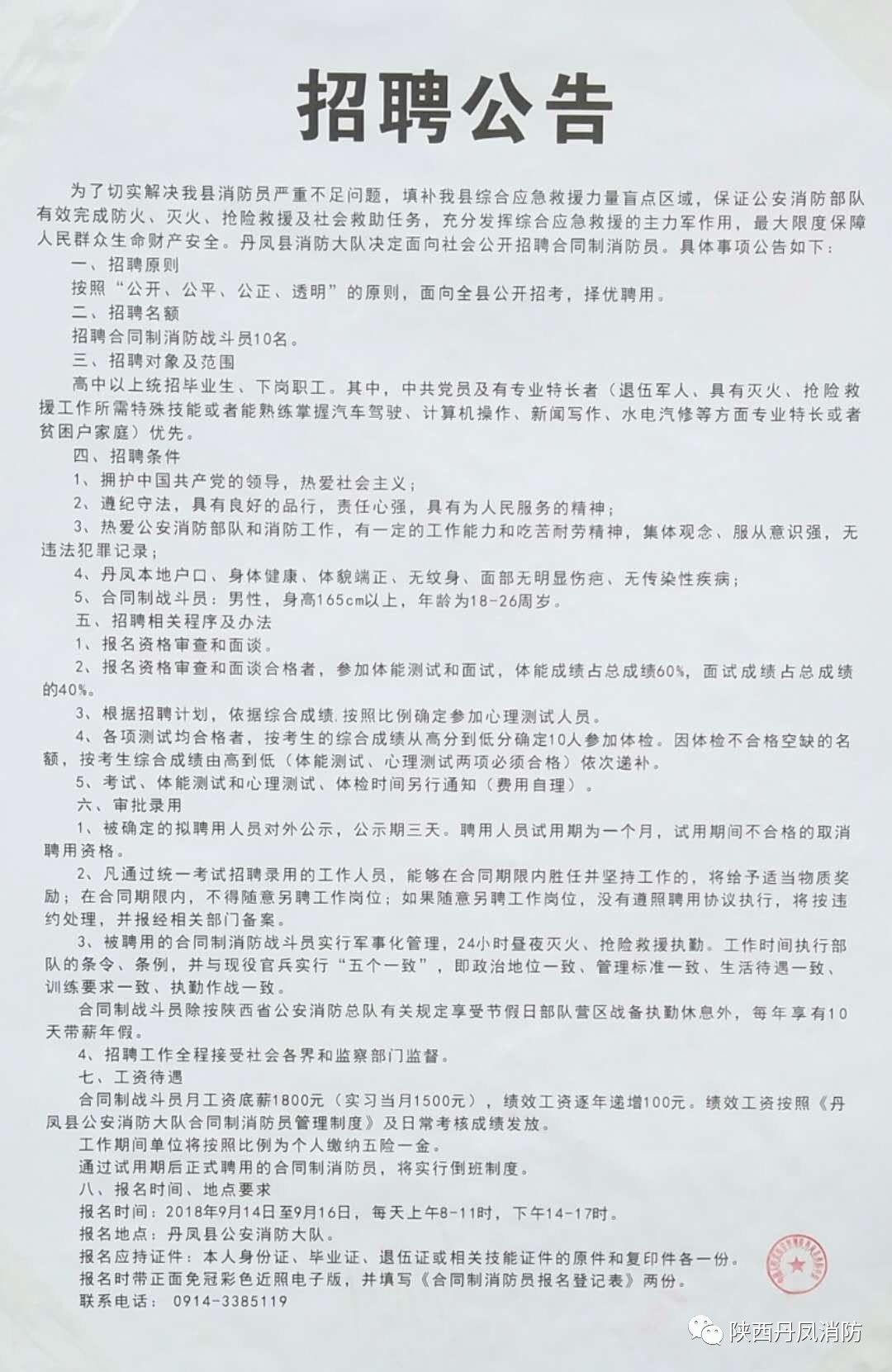 图木舒克市医疗保障局最新招聘信息详解，图木舒克市医疗保障局招聘新动态解析