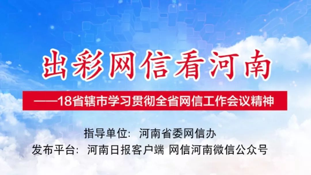 管城回族区科学技术和工业信息化局最新招聘信息及其相关内容解析，管城回族区科学技术和工业信息化局招聘公告及内容解析