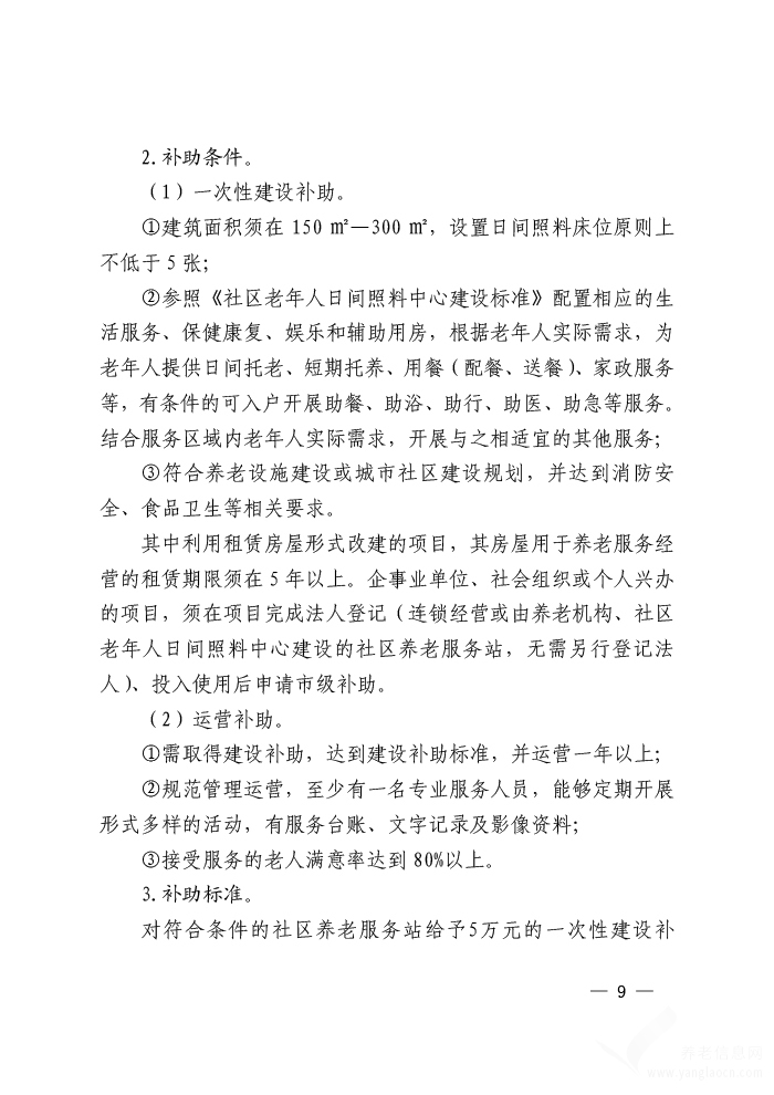 东台市级托养福利事业单位最新发展规划，构建和谐社会的重要一环，东台市级托养福利事业单位发展规划，构建和谐社会关键一环