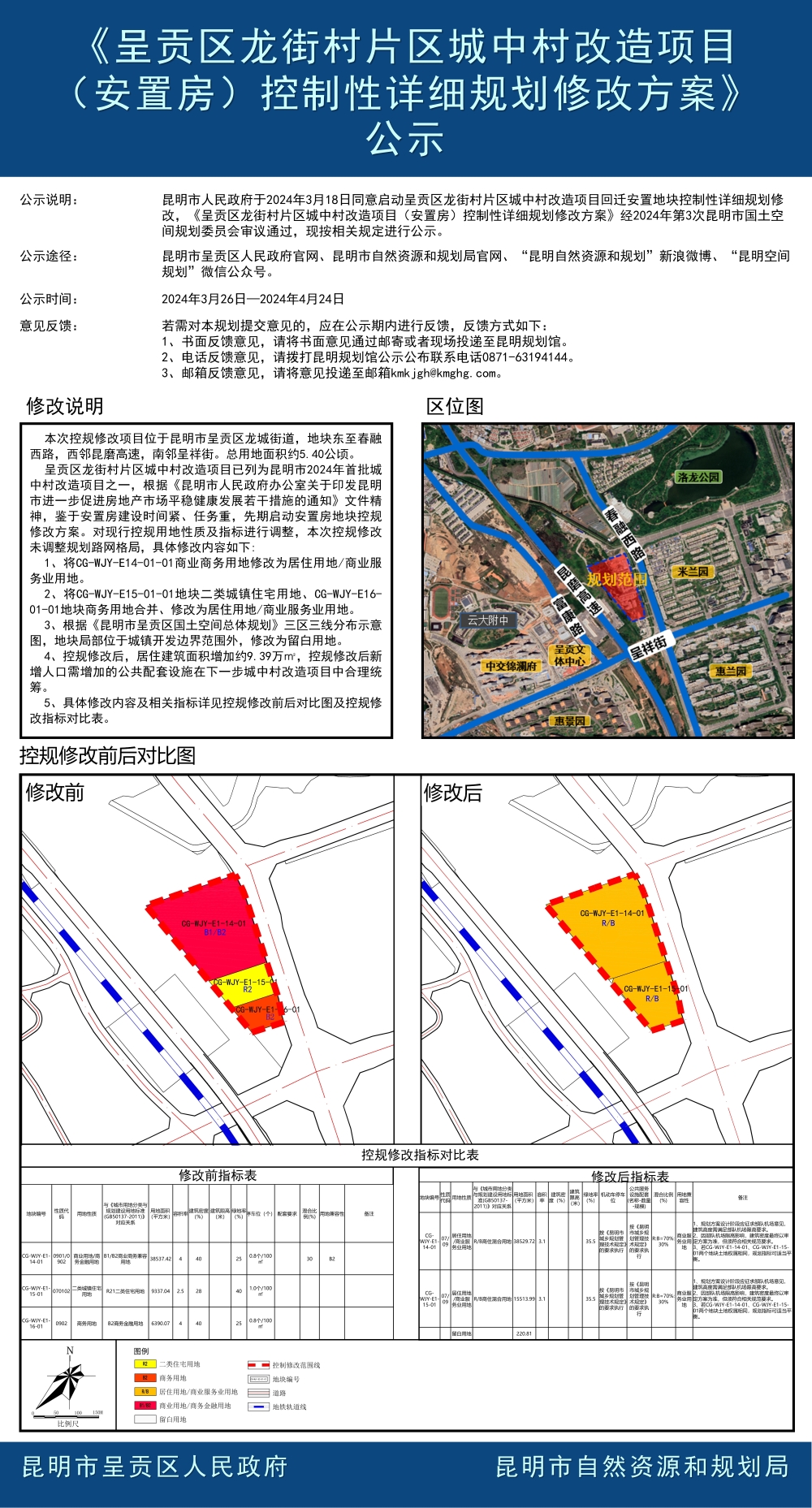 康落村最新发展规划，走向繁荣与和谐共生，康落村迈向繁荣与和谐共生的最新发展规划