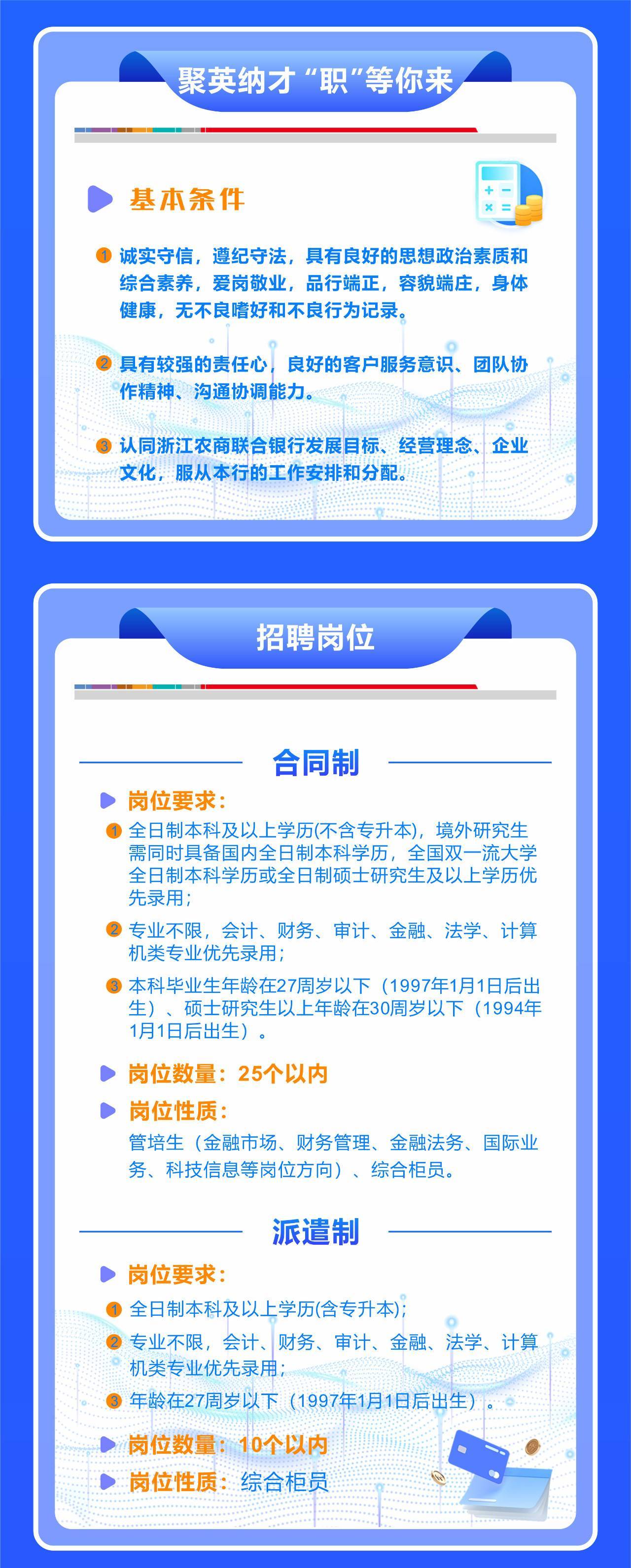 定海区小学最新招聘信息概览，定海区小学最新招聘概览，招聘信息一网打尽