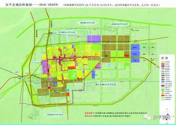 安平县科技局最新发展规划，引领科技创新，助力县域经济腾飞，安平县科技局发展规划引领科技创新，助力县域经济腾飞发展