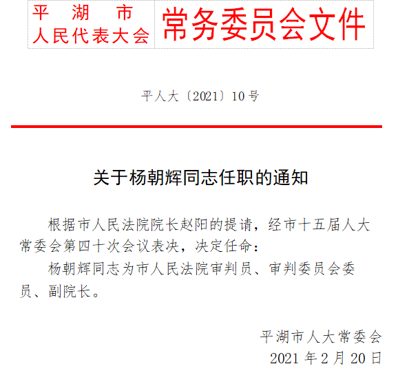 城北最新人事任命，引领未来发展的新篇章，城北人事任命揭晓，引领未来发展新篇章