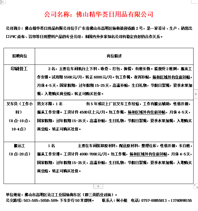 合山镇最新招聘信息全面更新，求职者的福音来了！，合山镇全新招聘信息更新，求职者福音发布！