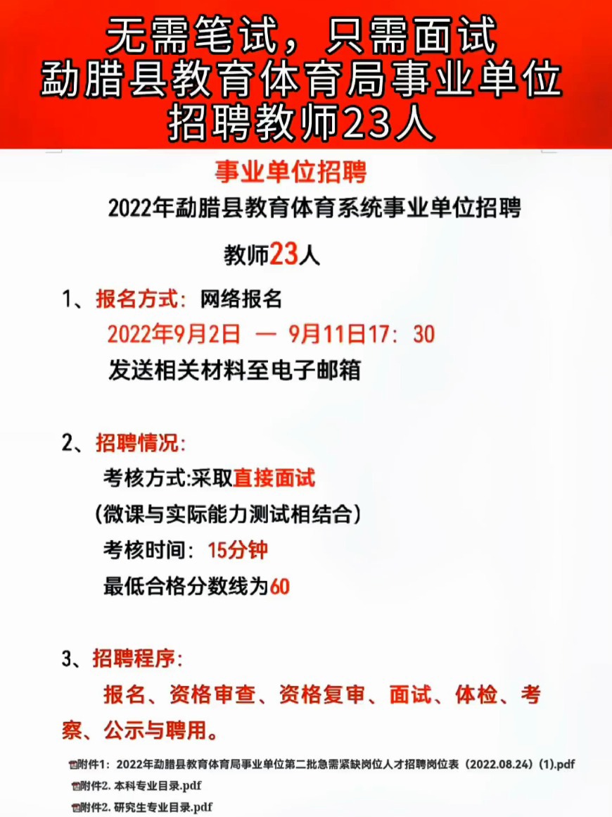 黄山区特殊教育事业单位最新招聘信息全解析，黄山区特殊教育事业单位招聘解析及最新招聘信息概览