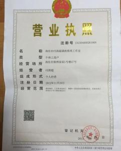 海伦市小学最新人事任命，引领教育新篇章，海伦市小学人事任命揭晓，引领教育新篇章发展