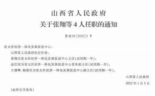 扎勾村最新人事任命动态及未来展望，扎勾村人事任命最新动态与未来展望