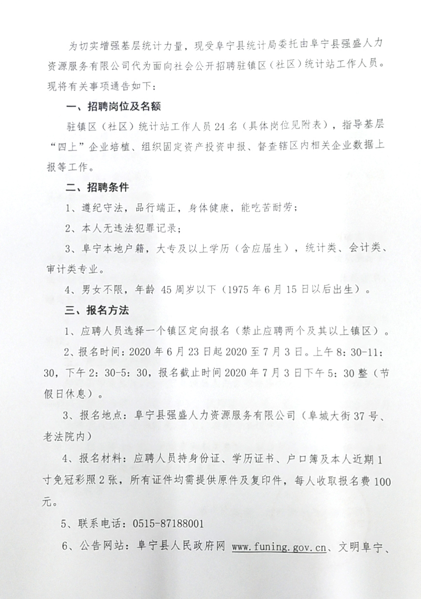 兖州市审计局最新招聘信息，开启您的职业新篇章，兖州市审计局最新招聘启事，开启职业新篇章之路