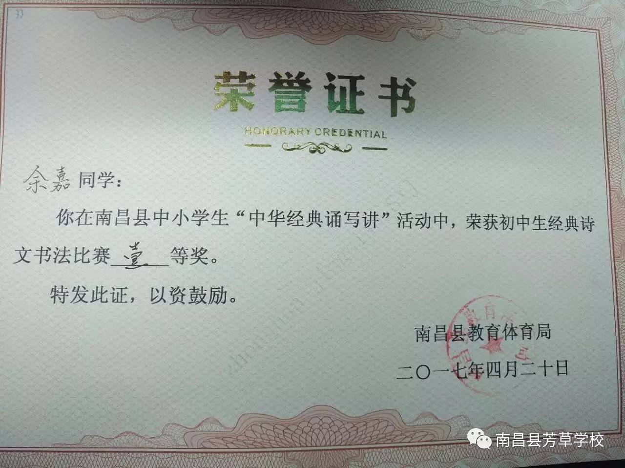 普兰县初中最新人事任命，引领教育新篇章，普兰县初中人事新任命，引领教育创新篇章